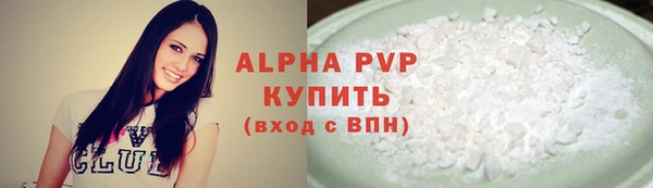 ALPHA-PVP Бронницы